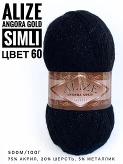 Пряжа с люрексом Ализе Angora Gold Simli цвет 60 ALIZE 210945657 купить за 286 ₽ в интернет-магазине Wildberries