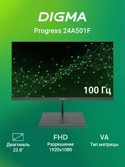 Монитор Progress 24A501F 1920x1080, с частотой 100 Гц DIGMA 210946194 купить за 8 287 ₽ в интернет-магазине Wildberries