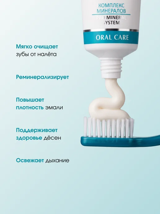 ARAVIA Laboratories Зубная паста для реминерализации эмали, вариант, фото 2