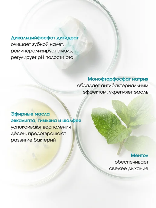 ARAVIA Laboratories Зубная паста для реминерализации эмали, вариант, фото 3