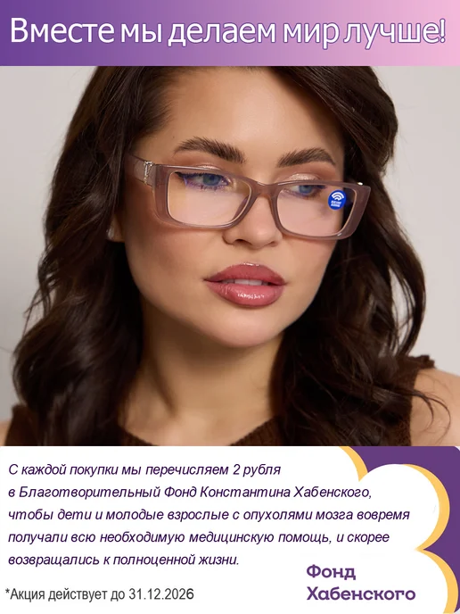 PAVLI Компьютерные очки без диоптрий с УФ-защитой, бежевый, фото 2