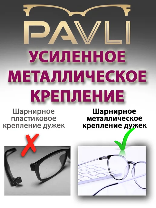 PAVLI Компьютерные очки без диоптрий с УФ-защитой, бежевый, фото 20