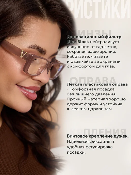 PAVLI Компьютерные очки без диоптрий с УФ-защитой, бежевый, фото 3