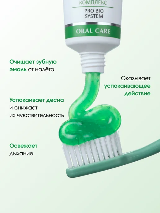 ARAVIA Laboratories Зубная паста для здоровья десен, вариант, фото 2