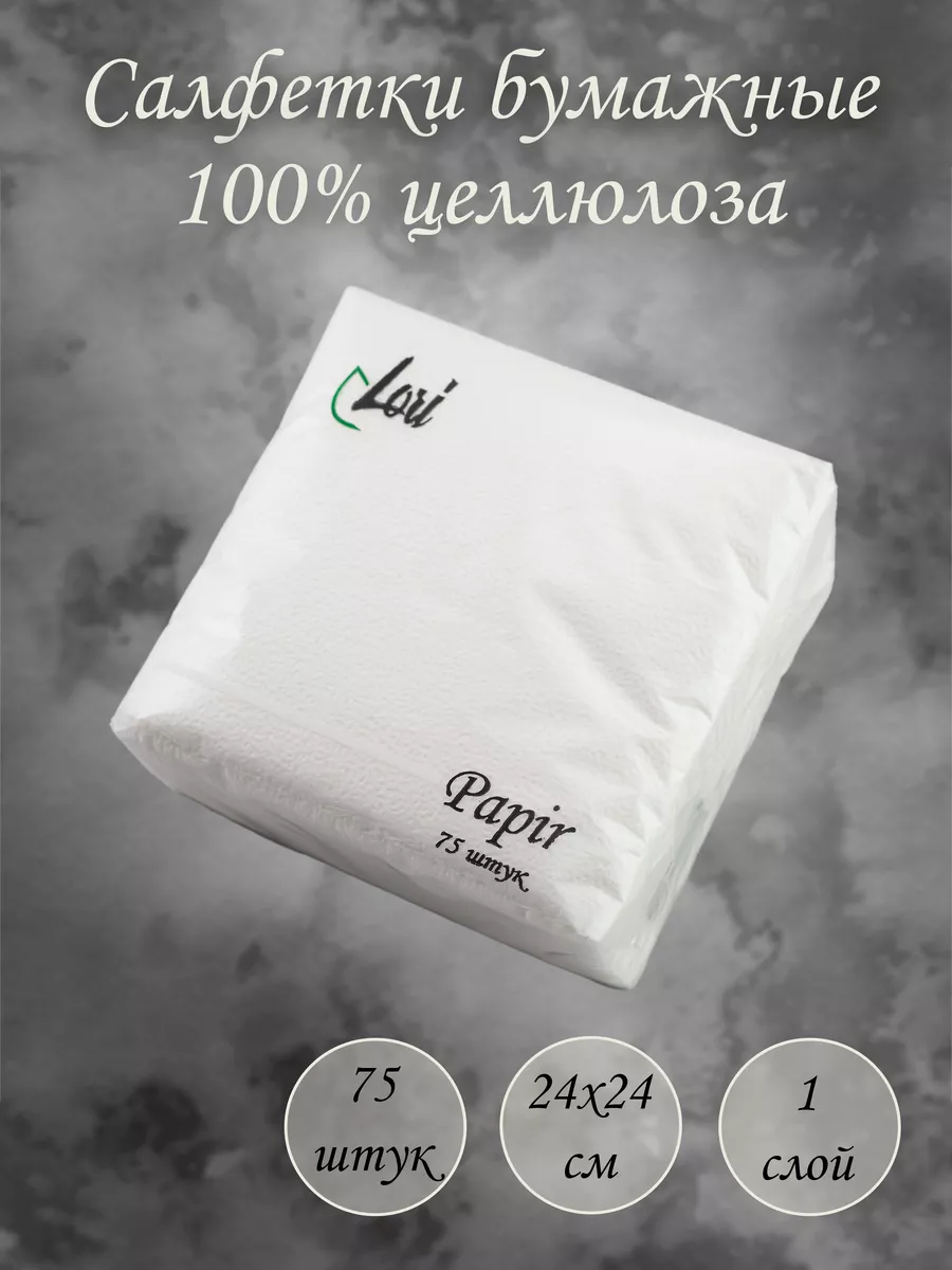 Бумажные салфетки на стол 1...