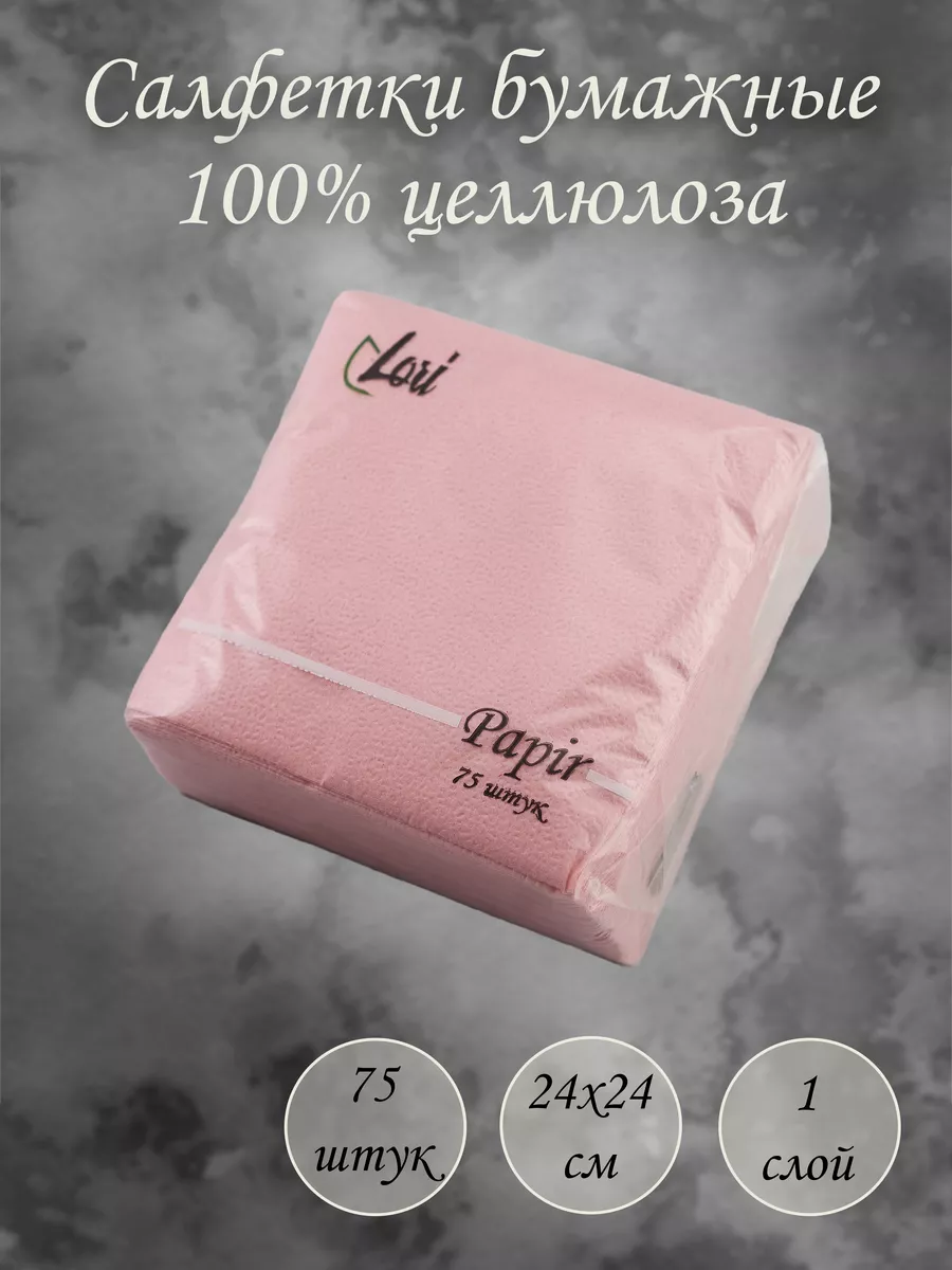 Бумажные салфетки на стол 1...