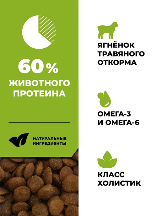 Сухой корм GO'KITCHEN для собак, щенки, ягненок, 9,98 кг, фото 2