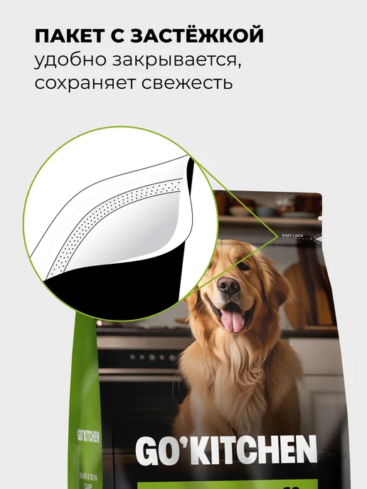 Сухой корм GO'KITCHEN для собак, щенки, ягненок, 9,98 кг, фото 4