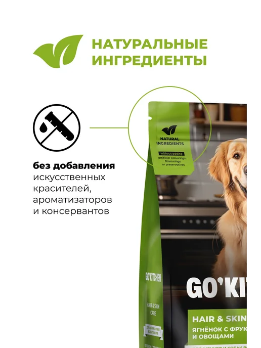 Сухой корм GO'KITCHEN для собак, щенки, ягненок, 9,98 кг, фото 7