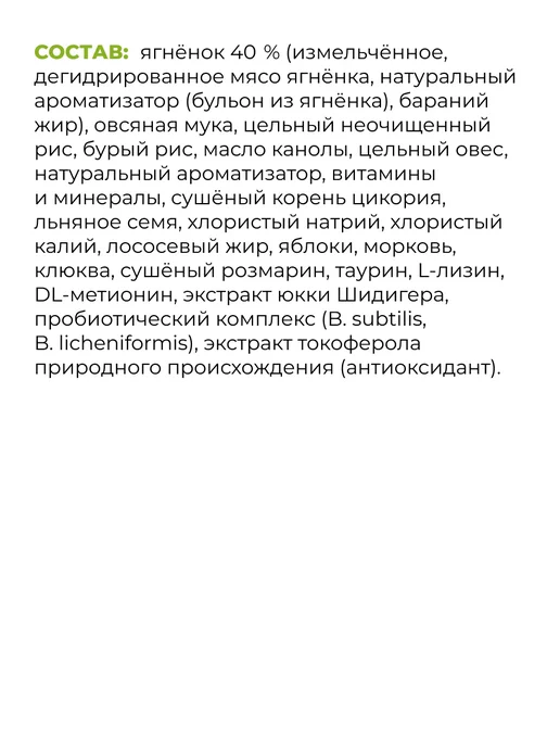 Сухой корм GO'KITCHEN для собак, щенки, ягненок, 9,98 кг, фото 8