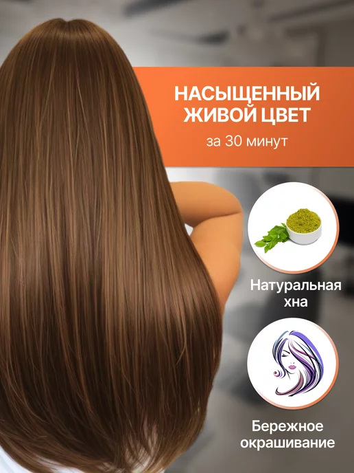 Dabur Хна для волос натуральная Индийская темно-коричневый, коричневый, фото 3
