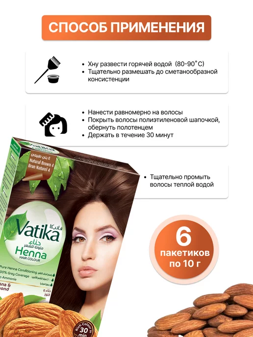 Dabur Хна для волос натуральная Индийская темно-коричневый, коричневый, фото 4