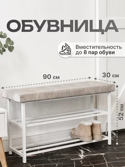 Обувница Лофт с мягким сиденьем Юкки мебель 210951405 купить за 3 680 ₽ в интернет-магазине Wildberries