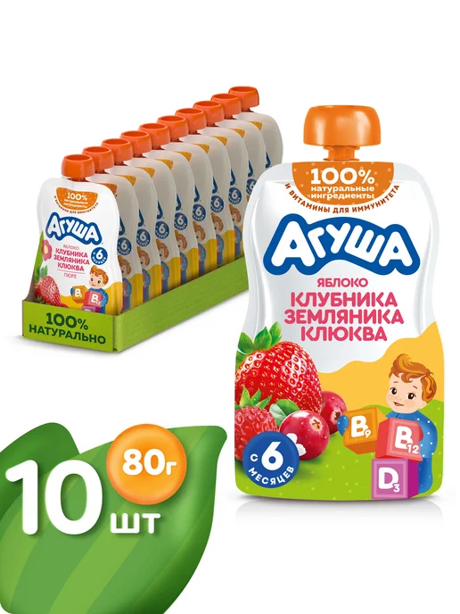Агуша Пюре Яблоко-Клубника-Земляника-Клюква с 6 мес 80г, 10шт, 80 г, 10 шт