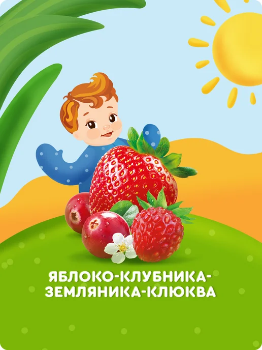 Агуша Пюре Яблоко-Клубника-Земляника-Клюква с 6 мес 80г, 10шт, 80 г, 10 шт, фото 2