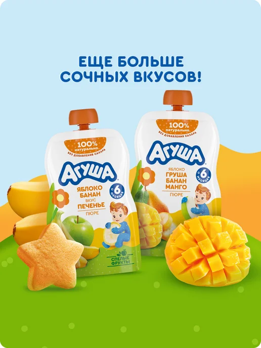 Агуша Пюре Яблоко-Клубника-Земляника-Клюква с 6 мес 80г, 10шт, 80 г, 10 шт, фото 5
