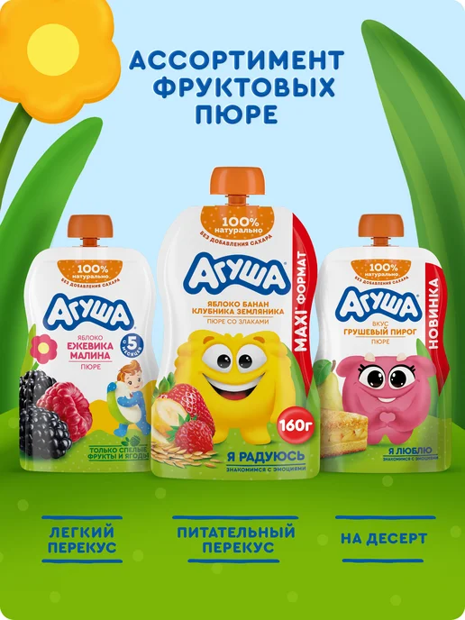 Агуша Пюре Яблоко-Клубника-Земляника-Клюква с 6 мес 80г, 10шт, 80 г, 10 шт, фото 6
