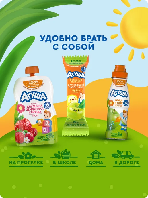 Агуша Пюре Яблоко-Клубника-Земляника-Клюква с 6 мес 80г, 10шт, 80 г, 10 шт, фото 7