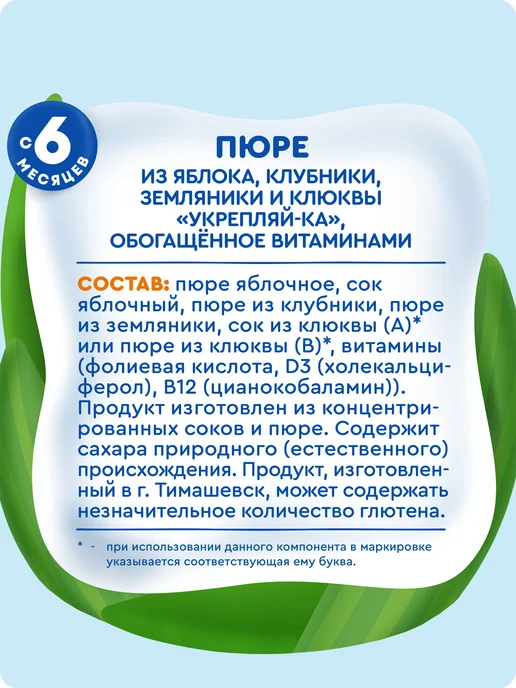 Агуша Пюре Яблоко-Клубника-Земляника-Клюква с 6 мес 80г, 10шт, 80 г, 10 шт, фото 8