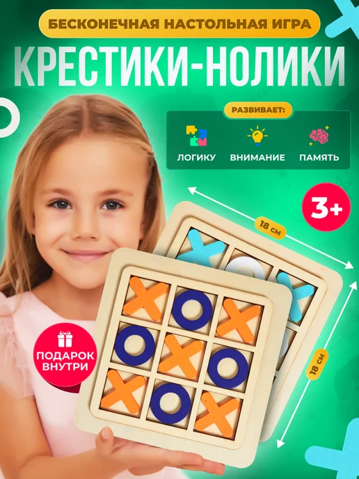 Игра Вышивание Крестиком: Вязание