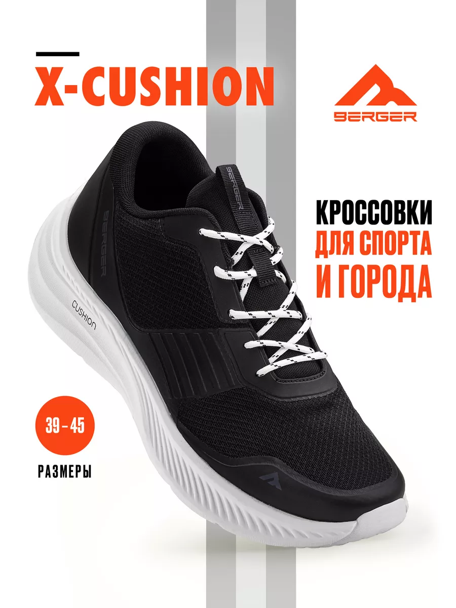 Кроссовки спортивные...