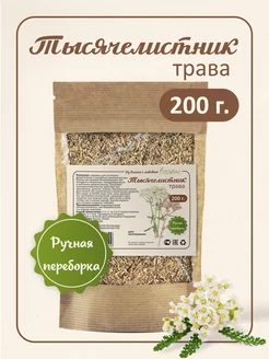 Тысячелистник трава сушеная 200 гр Алтай ФитоВэй 210957400 купить за 217 ₽ в интернет-магазине Wildberries