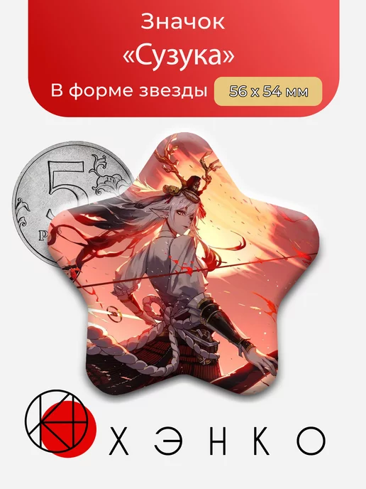 Сузука Гозен из игры "onmyoji"