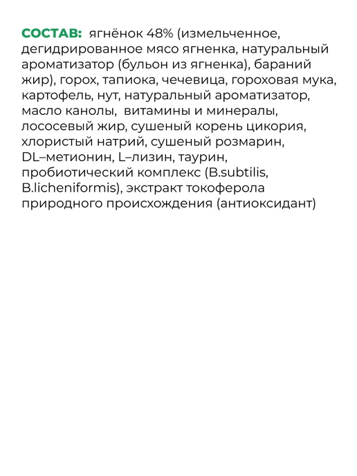 Сухой корм GO'KITCHEN для собак, беззерновой, щенки, ягненок, 1,59 кг, фото 8