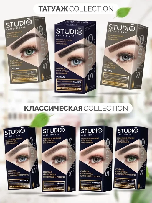 Studio Professional Краска для бровей с эффектом татуажа экстра-черная, черный, фото 3