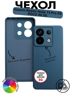 Чехол на Xiaomi Redmi Note 13 PRO 5G (только для 5G!!!) Defended Accessories 210959015 купить за 201 ₽ в интернет-магазине Wildberries