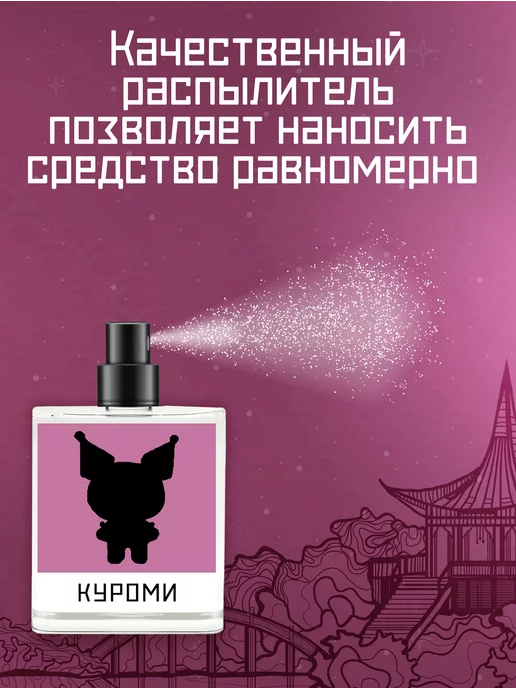 Mon Anime Духи с Курои Кит 15мл по мотивам Kirke, 15 мл