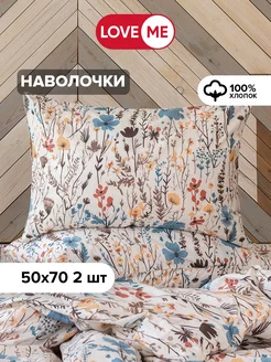 Наволочки 50х70 см, 100% хлопок - 2 шт. LoveME 210959541 купить за 382 ₽ в интернет-магазине Wildberries