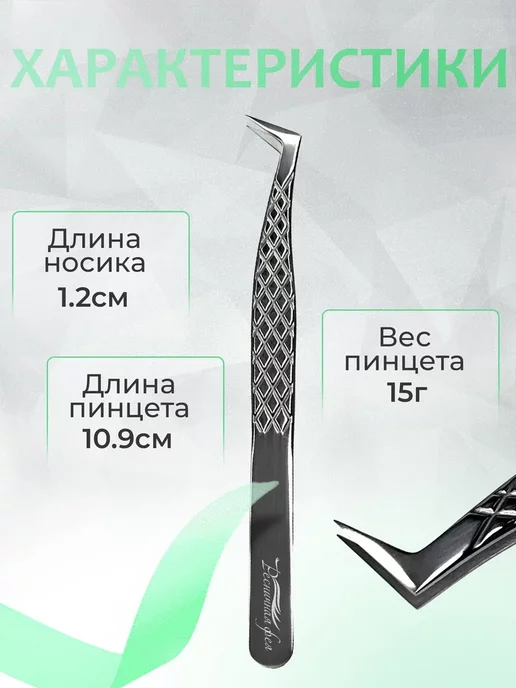 Ресничная Фея Набор пинцетов для наращивания ресниц, серый, фото 2