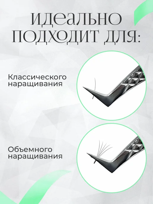 Ресничная Фея Набор пинцетов для наращивания ресниц, серый, фото 3