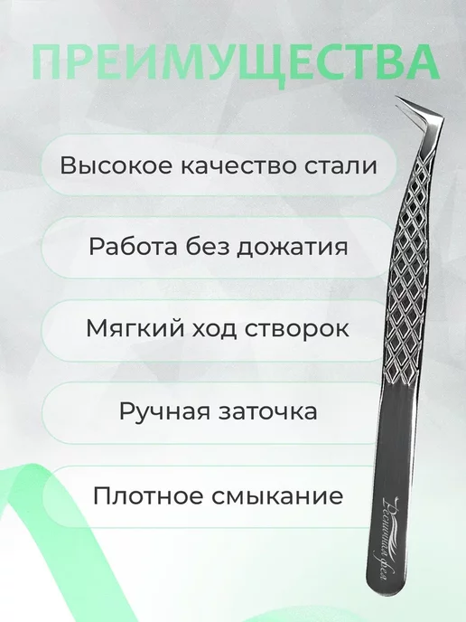 Ресничная Фея Набор пинцетов для наращивания ресниц, серый, фото 4