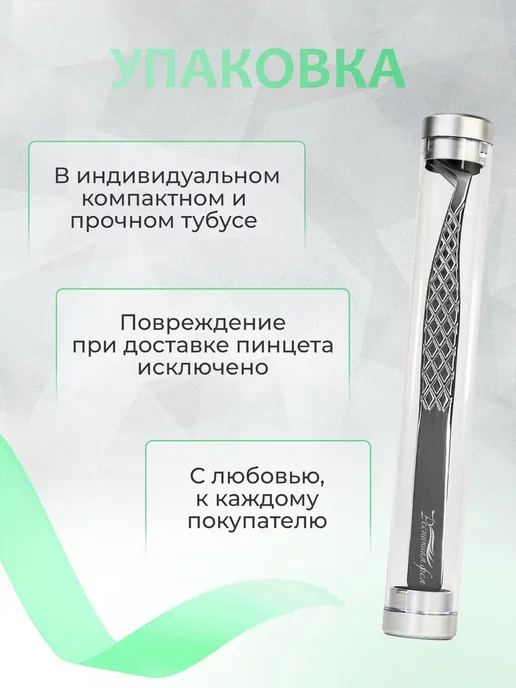 Ресничная Фея Набор пинцетов для наращивания ресниц, серый, фото 5