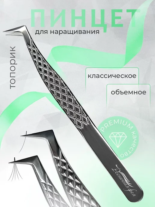 Ресничная Фея Набор пинцетов для наращивания ресниц, серый, фото 7
