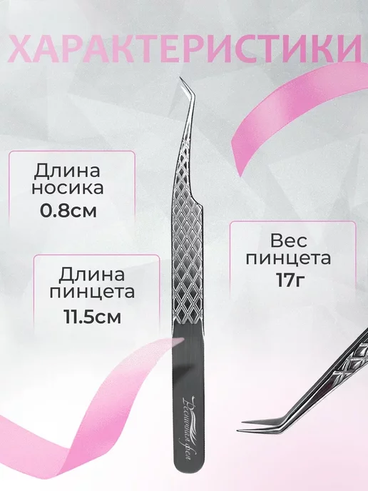 Ресничная Фея Пинцет для наращивания ресниц, серый, фото 2