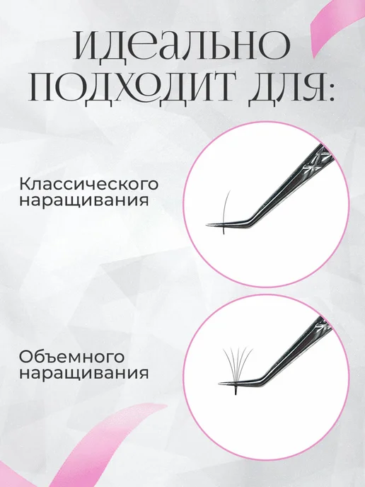 Ресничная Фея Пинцет для наращивания ресниц, серый, фото 3