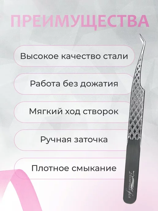 Ресничная Фея Пинцет для наращивания ресниц, серый, фото 4
