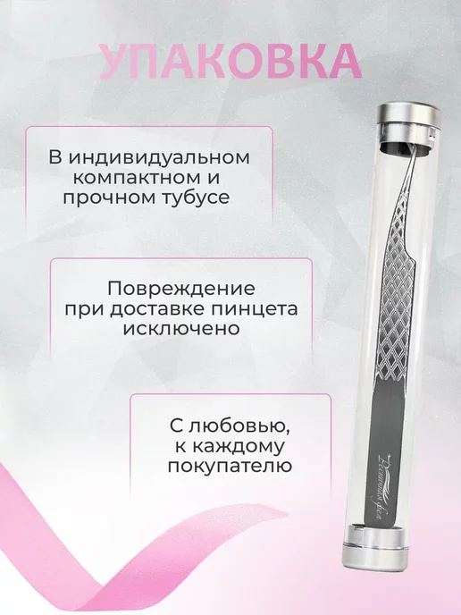 Ресничная Фея Пинцет для наращивания ресниц, серый, фото 5