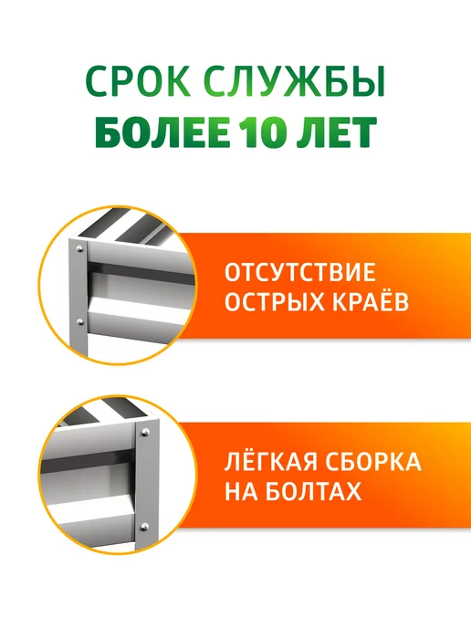 Грядка Урожайная Грядки оцинкованные 0,8 х 3 метра, Н 15 см, 0.65x4, 4 м, фото 4
