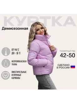 Куртка демисезонная болоньевая оверсайз T&G FASHION 210961131 купить за 1 418 ₽ в интернет-магазине Wildberries