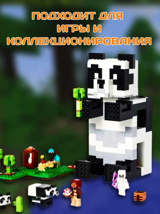 LEGO Конструктор Майнкрафт Дом панды 553 детали, черный, фото 4