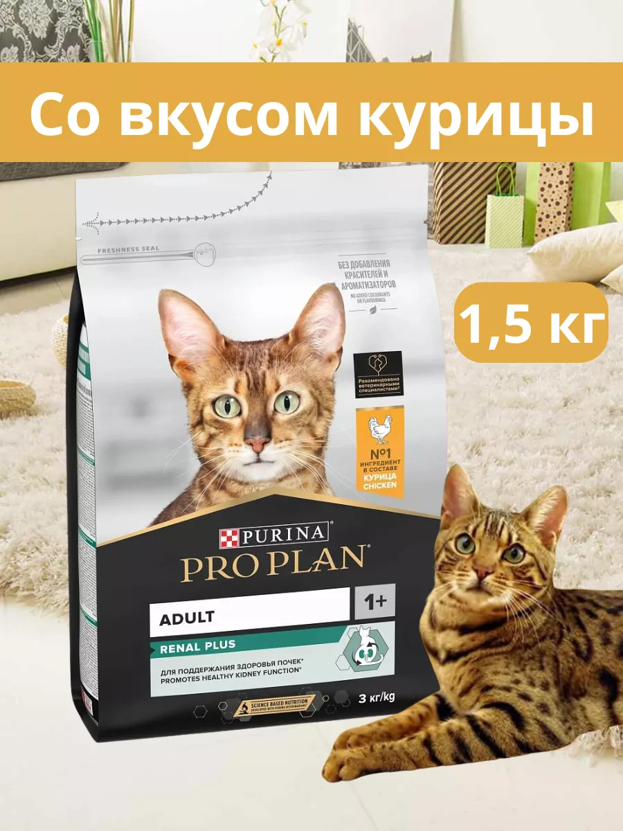 Корм для кошек сухой 1,5 кг с...