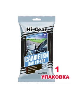 Салфетки влажные авто для стекол 20 шт., HG5606N, 1 упак HI-GEAR 210962509 купить за 223 ₽ в интернет-магазине Wildberries