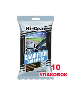 Салфетки влажные авто для стекол 20 шт, HG5606N, 10 упак HI-GEAR 210962510 купить за 933 ₽ в интернет-магазине Wildberries