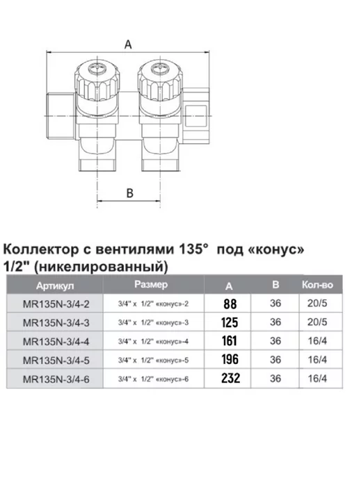 TIM Коллектор распределительный 3 4", 5 отводов 1 2", вариант, фото 3