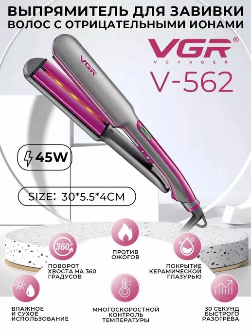 babyliss Щипцы для волос профессиональные 562, серый, фото 2