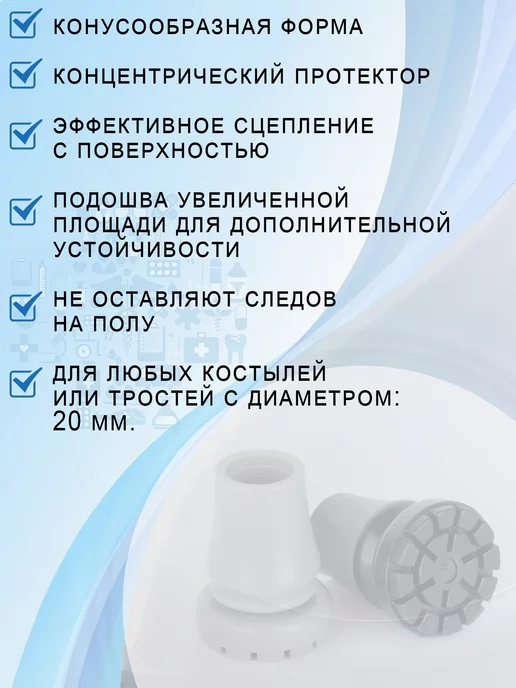 Mikirad Насадка наконечник для трости и костылей 20мм, серый, фото 2